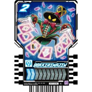 【RT1-018 DOKKIRIMAJIN (C コモン)】 仮面ライダーガッチャード ライドケミートレカ PHASE：01
