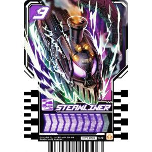 【RT1-053 STEAMLINER (SR スーパーレア)】 仮面ライダーガッチャード ライドケミートレカ PHASE：01