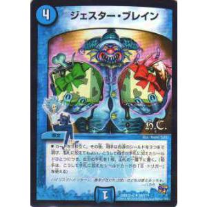 デュエルマスターズ DMR21 11/94 永遠のエメラルド・リュウセイ