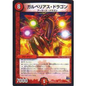 デュエルマスターズ DMX22-b 92/??? 賀正電士メデタイン（新規イラスト