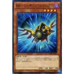 遊戯王 CORE-JP014 ＲＲ-シンギング・レイニアス(日本語版 ノーマル)