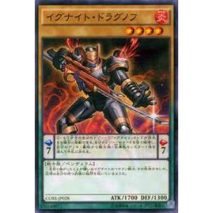 遊戯王 CORE-JP028 イグナイト・ドラグノフ(日本語版 ノーマル)