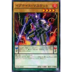遊戯王 CORE-JP029 イグナイト・マスケット(日本語版 ノーマル)
