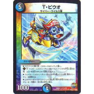 プレイ用】デュエルマスターズ DM-01 S7/S10 クリムゾン・ワイバーン