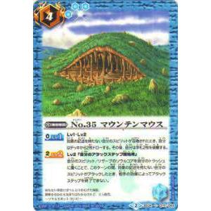 バトルスピリッツ BS34-070 No.35 ...の商品画像