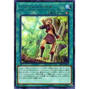 コナミデジタルエンタテインメント 遊戯王 BC-45 墓場からの