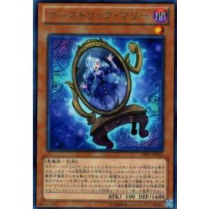 【プレイ用】遊戯王 LVAL-JP022 ゴーストリック・マリー(日本語版 レア)【中古】