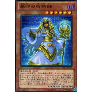 【プレイ用】遊戯王 LVAL-JP033 墓守の祈祷師(日本語版 ノーマル)【中古】