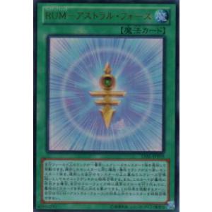 【プレイ用】遊戯王 LVAL-JP059 RUM−アストラル・フォース(日本語版 ウルトラレア)【中...