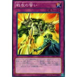 遊戯王 BPRO-JP011 耀聖の波詩ディーナ (日本語版 ノーマル) バースト