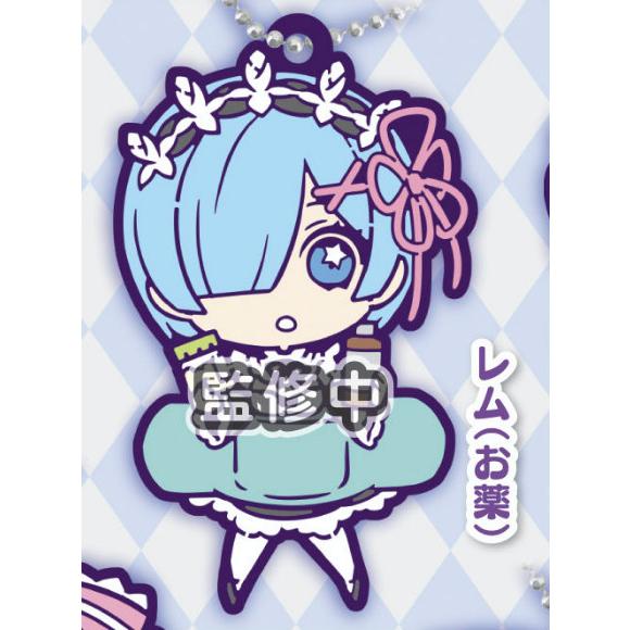 【レム(お薬)】 Re:ゼロから始める異世界生活 キャラばんちょうこうラバーマスコット