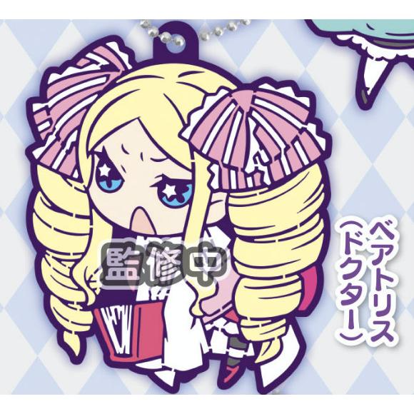 【ベアトリス(ドクター)】 Re:ゼロから始める異世界生活 キャラばんちょうこうラバーマスコット