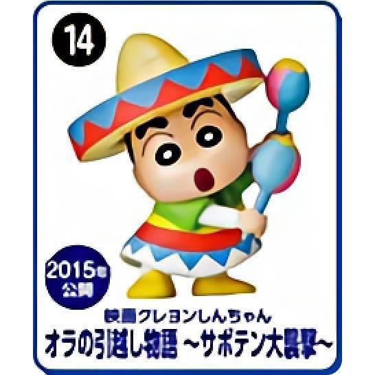 【14.オラの引越し物語〜サボテン大襲撃〜】 チョコエッグ クレヨンしんちゃんムービーセレクション