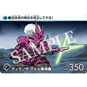 【05.ディランザ グエル専用機 (N ノーマル)】カードダス 機動戦士ガンダム 水星の魔女