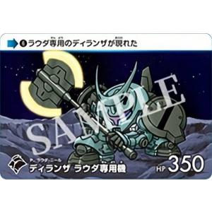 【06.ディランザ グエル専用機 (N ノーマル)】カードダス 機動戦士ガンダム 水星の魔女
