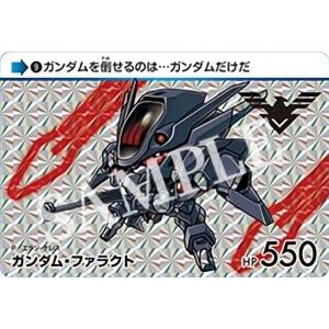 07 トールギス (N ノーマル) 】カードダス ガンダム セレクション Vol