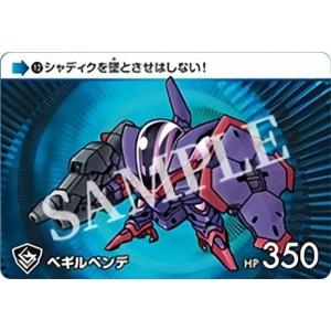 【12.ベギルペンデ (N ノーマル)】カードダス 機動戦士ガンダム 水星の魔女