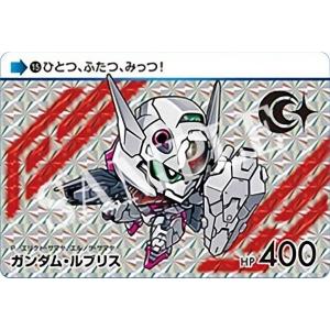 ガンダムカードゲーム ST05-014 致命の一撃 (C コモン) スタートデッキ