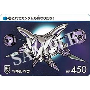 【16.ベギルベウ (N ノーマル)】カードダス 機動戦士ガンダム 水星の魔女