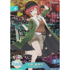 パラレル】ユニオンアリーナ PC01BT/IMS-3-031 斑鳩 ルカ (PcSR