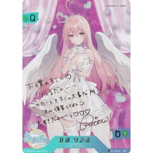 箔押し/パラレル】Reバース AG/001B-001SP 春風に乗せて 魂子