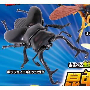 ギラファノコギリクワガタ】 甲虫王者ムシキング ANNIVERSARY 20th