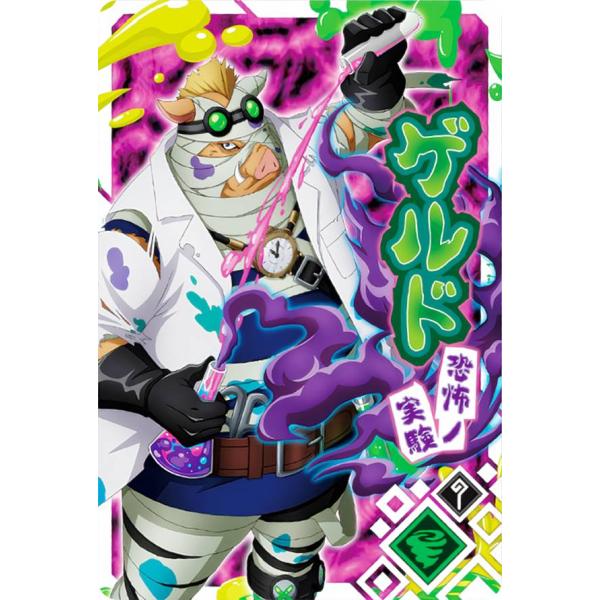 【III-01 ゲルド [恐怖ノ実験] (N ノーマル) 】 転生したらスライムだった件 まおりゅう...