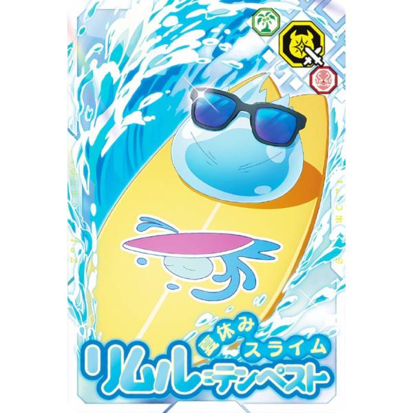 【III-02 リムル＝テンペスト [夏休みスライム] (N ノーマル) 】 転生したらスライムだっ...
