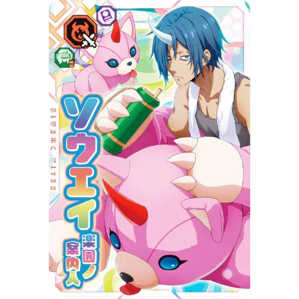 【III-04 ソウエイ [楽園ノ案内人] (N ノーマル) 】 転生したらスライムだった件 まおり...