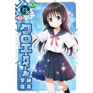 【III-05 クロエ・オベール [純真学徒] ...の商品画像