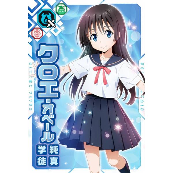 【III-05 クロエ・オベール [純真学徒] (N ノーマル) 】 転生したらスライムだった件 ま...