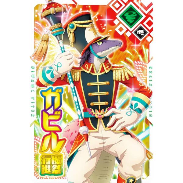 【III-08 ガビル [魔祭行進] (N ノーマル) 】 転生したらスライムだった件 まおりゅうカ...