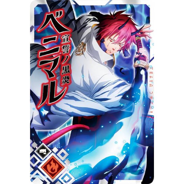 【III-11 ベニマル [宣誓ノ黒炎] (R レア) 】 転生したらスライムだった件 まおりゅうカ...