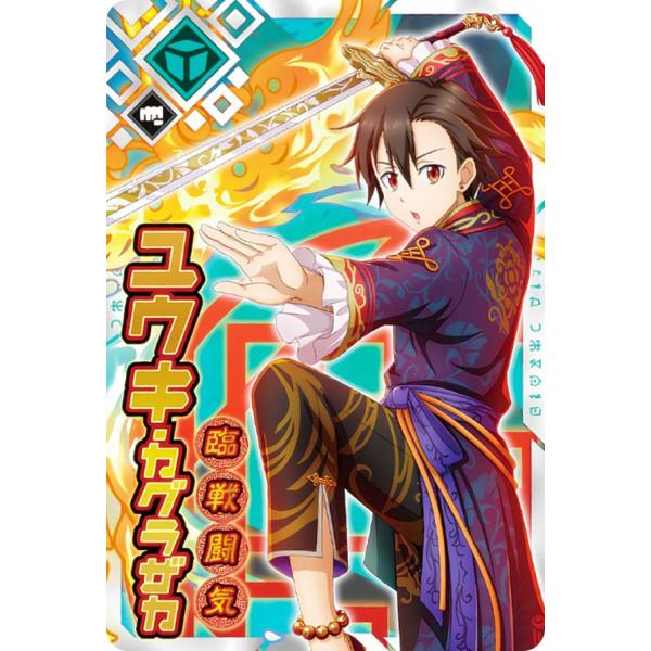 【III-12 ユウキ・カグラザカ [臨戦闘気] (R レア) 】 転生したらスライムだった件 まお...