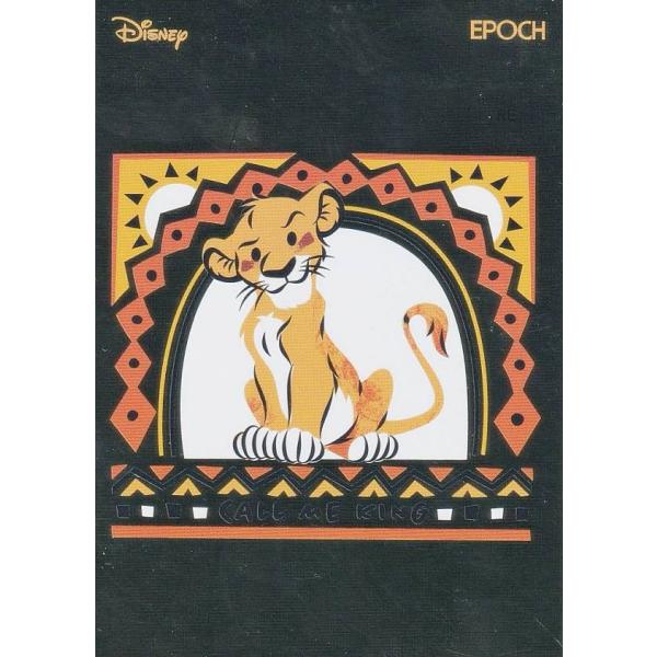 【[レギュラー・パラレルA 016/120] 22 ライオン・キング (インサートカード(1)) 】...