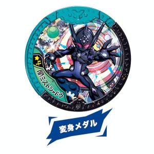 【闇ミストシャドウ/変身メダル (超激レア) 】 妖怪Yメダル EX02 も〜っとワイワイ超連動！