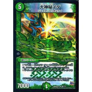 デュエルマスターズ DMX22-b 98/??? 大神秘イダ（進撃の巨人パロディ版