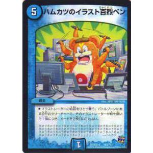 デュエルマスターズ DMX22-b 92/??? 賀正電士メデタイン（新規イラスト