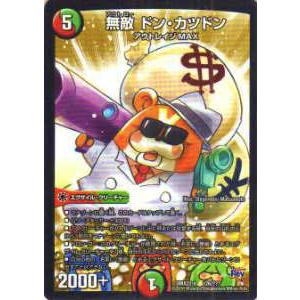 混沌紳士トリックスタァ　4枚 Amazon.co.jp: デュエルマスターズ 混沌紳士 トリックスタァ