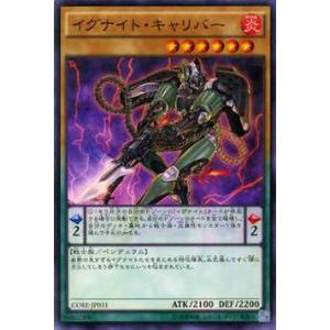 遊戯王 CORE-JP031 イグナイト・キャリバー(日本語版 ノーマル)
