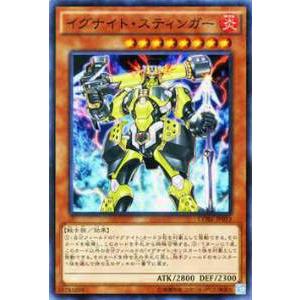 遊戯王 CORE-JP033 イグナイト・スティンガー (日本語版 スーパーレア)
