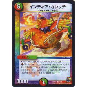 プレイ用】デュエルマスターズ DM19 9/110 超神星ジュピター