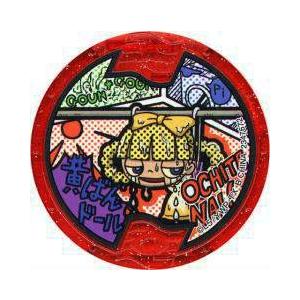 送料98円！メリケンメダル 【妖怪メダル】黄ばんドール(ノーマルメダル)【新品 QR未使用品】