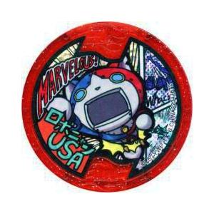 送料98円！メリケンメダル 【妖怪メダル】ロボニャンUSA(ホロメダル)【新品 QR未使用品】