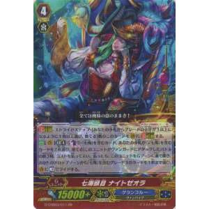 ヴァンガード D-BT12/FR18 極光戦姫 リーフル・ロイヤー (FR