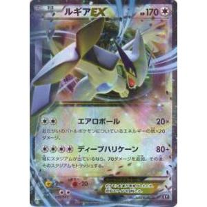 ポケモンカード XY 103/171 ルギアEX【新品】｜lead-netstore