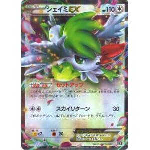 ポケモンカード XY 106/171 シェイミEX(【新品】 : トレカ ポケモンカード XY 106/171 シェイミEX(【新品】 : トレカ