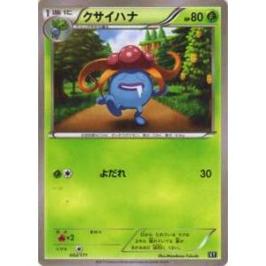 ポケモンカード XY 002/171 クサイハナ【新品】｜lead-netstore