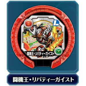 【闘機王・リバティーガイスト リーダーレア】 パズドラ モンスターメモリー 第3弾