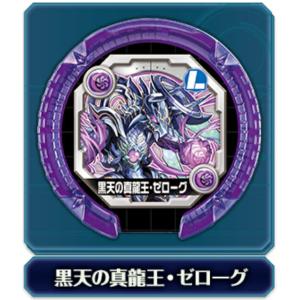 【黒天の真龍王・ゼローグ リーダーレア】 パズドラ モンスターメモリー 第3弾